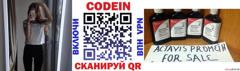 Codein Purple Drank  продажа наркотиков  Полярные Зори 