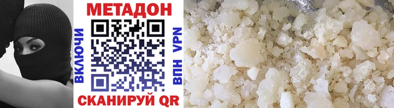 ОМГ ОМГ ссылки  где можно купить наркотик  Полярные Зори  МЕТАДОН methadone 